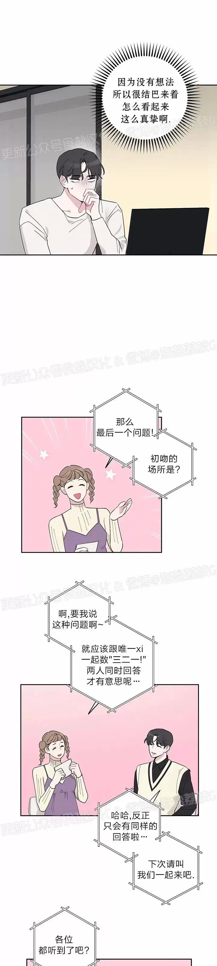 第03话 第 19 页