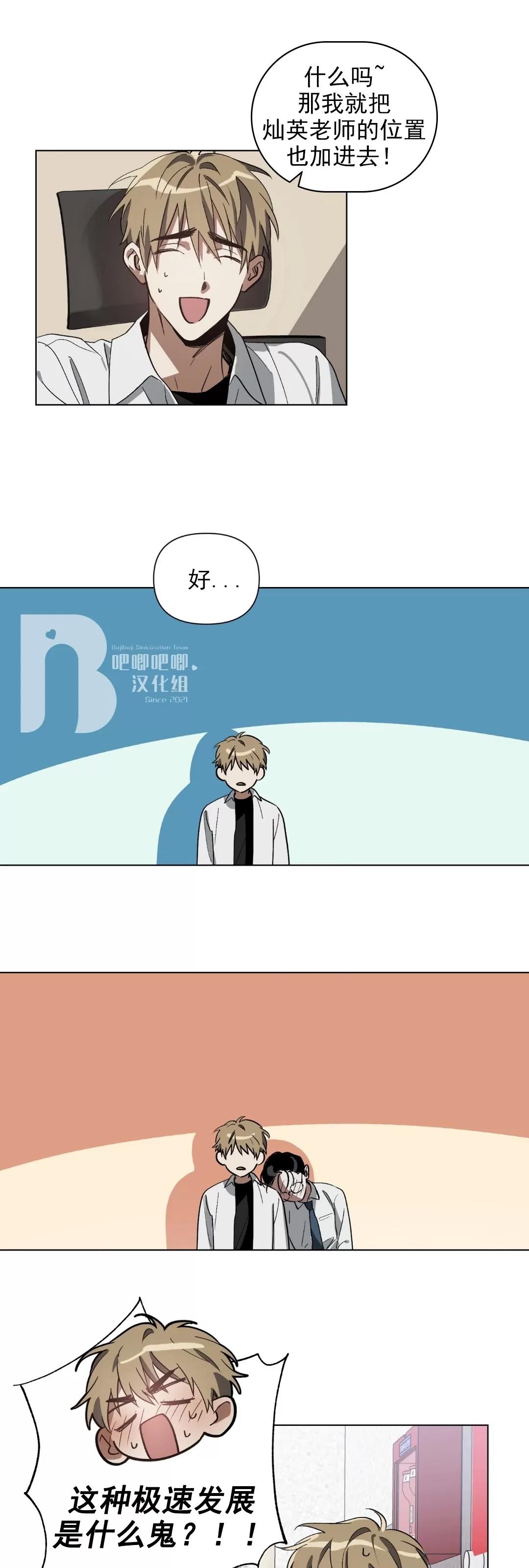 第01话 第 19 页