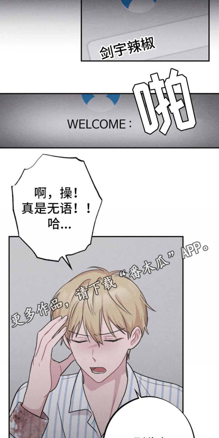 第22话 线索 第 16 页