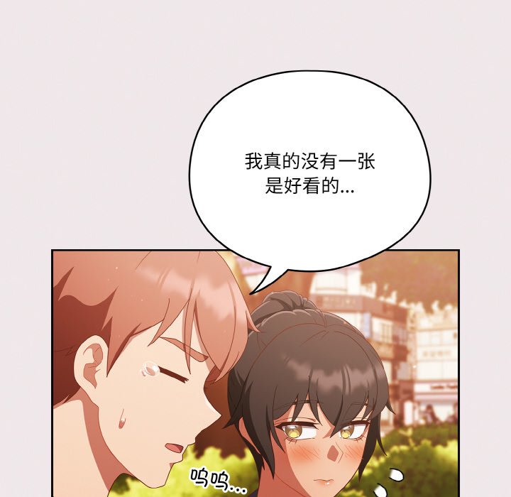第12话 第 98 页