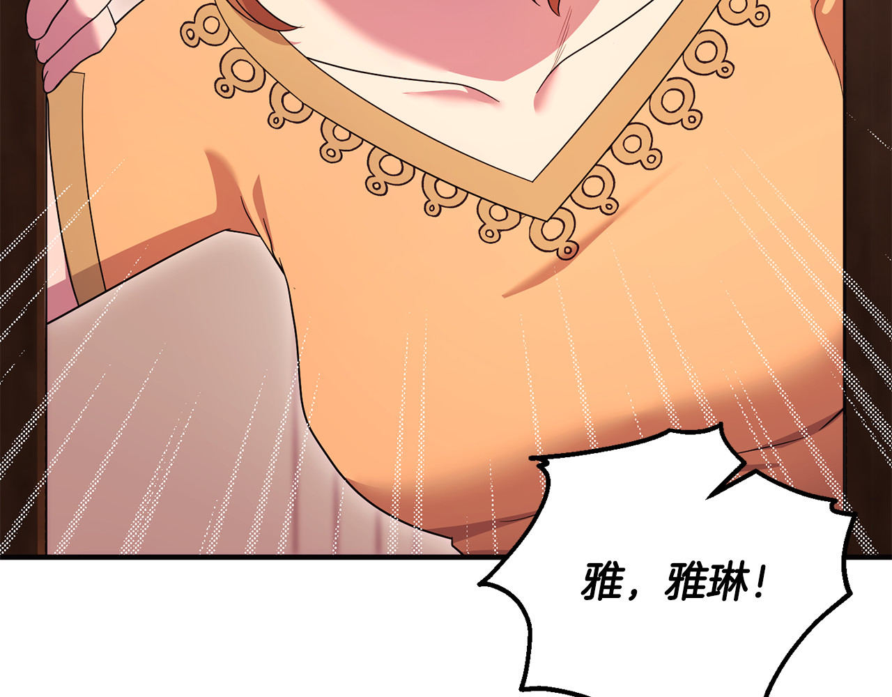 第24话 就要消失了吗？ 第 40 页