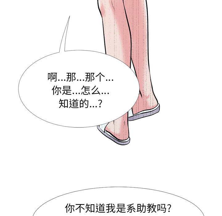 第24话 第 17 页