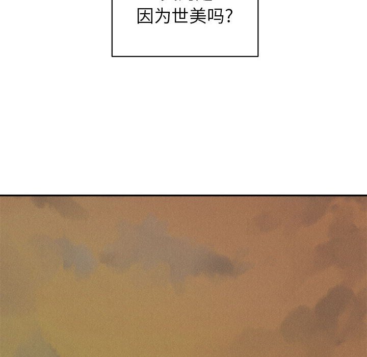 第59话 第 52 页