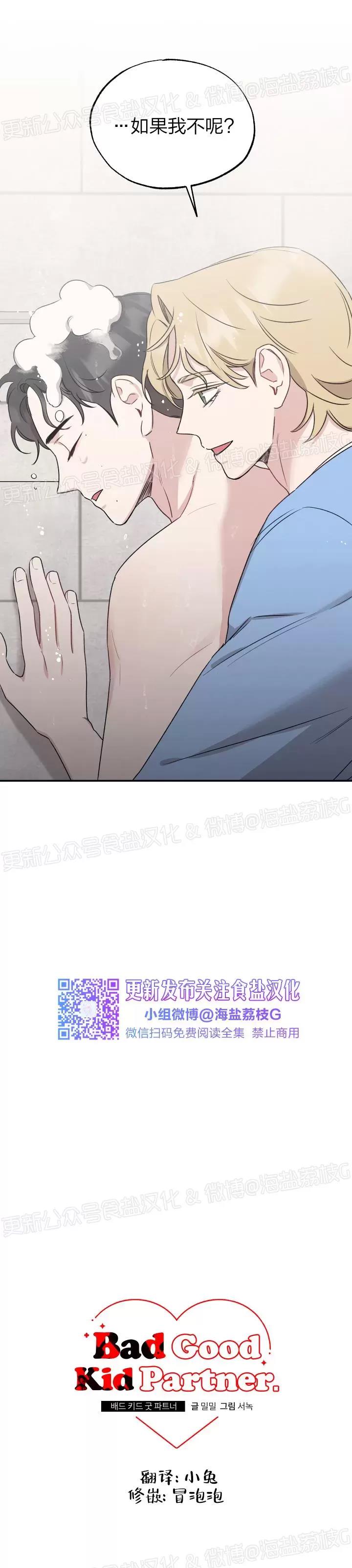 第24话 第 6 页