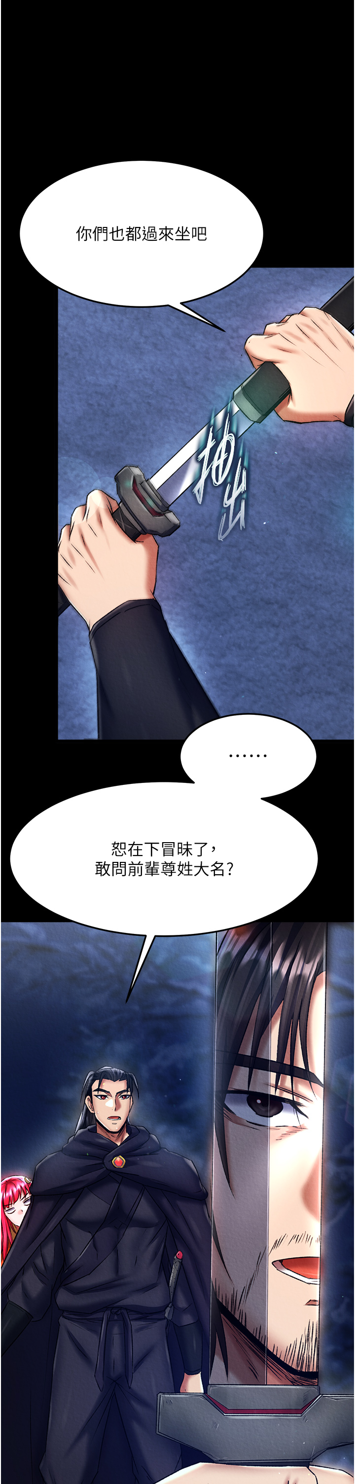 第60话 - 被有妇之夫抠到高潮 第 48 页