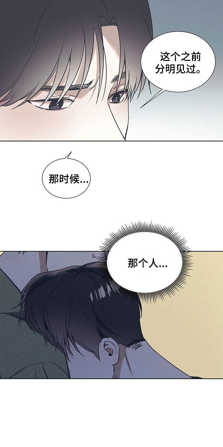 第88话 【第二季】谎话 第 20 页