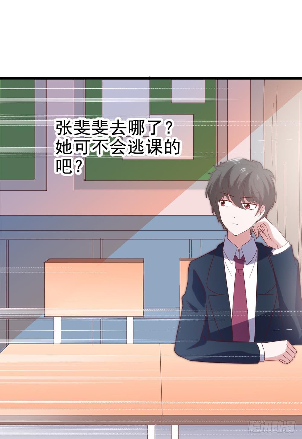 第五十六话·心疼她 第 12 页