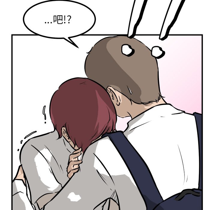 第76话 第 77 页