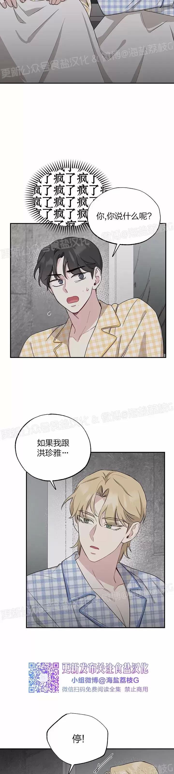 第30话 第 7 页