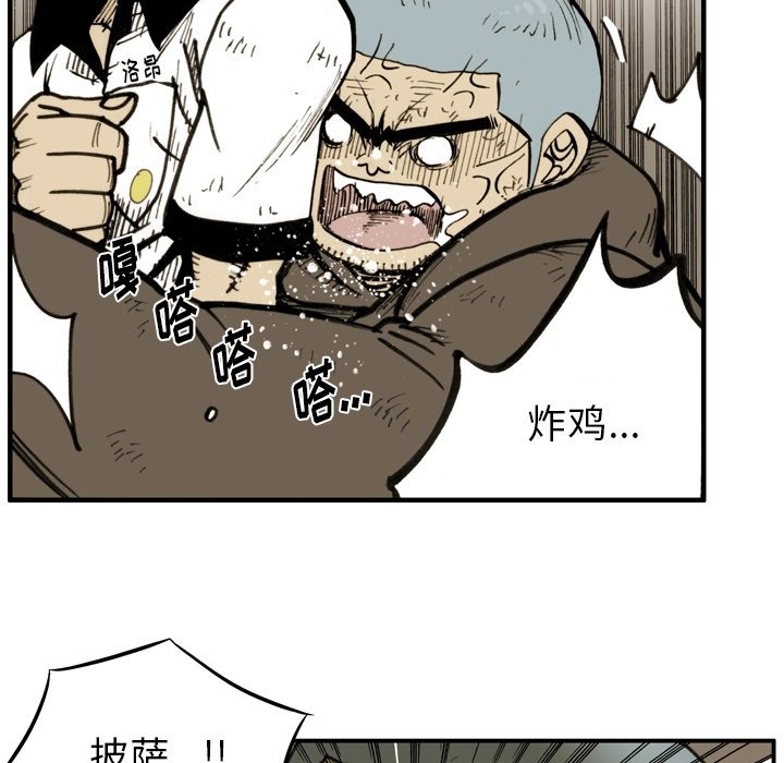第46话 第 23 页