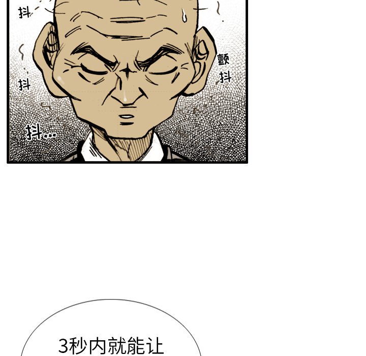 第5话 第 41 页