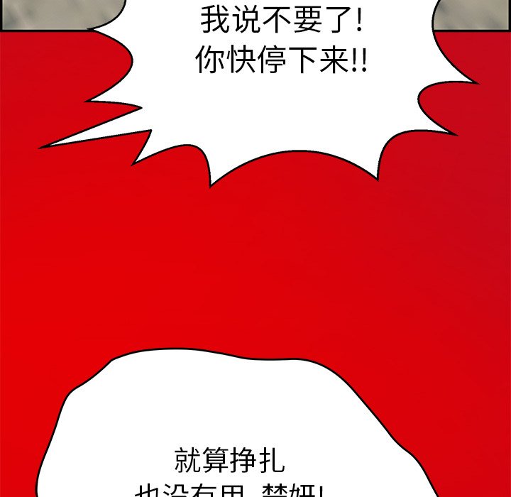 第101话 第 10 页