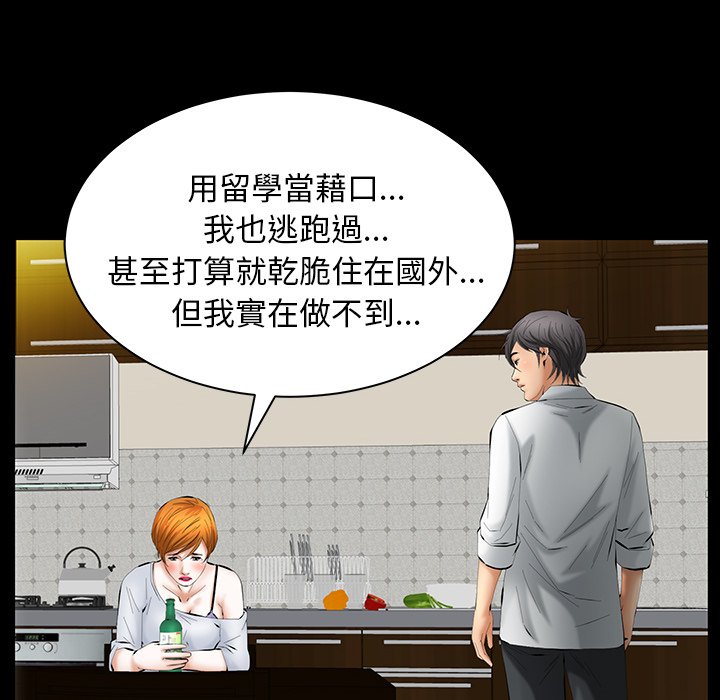 第27话 第 63 页