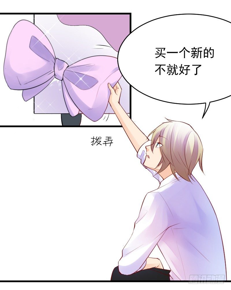 第二十五话 第 20 页