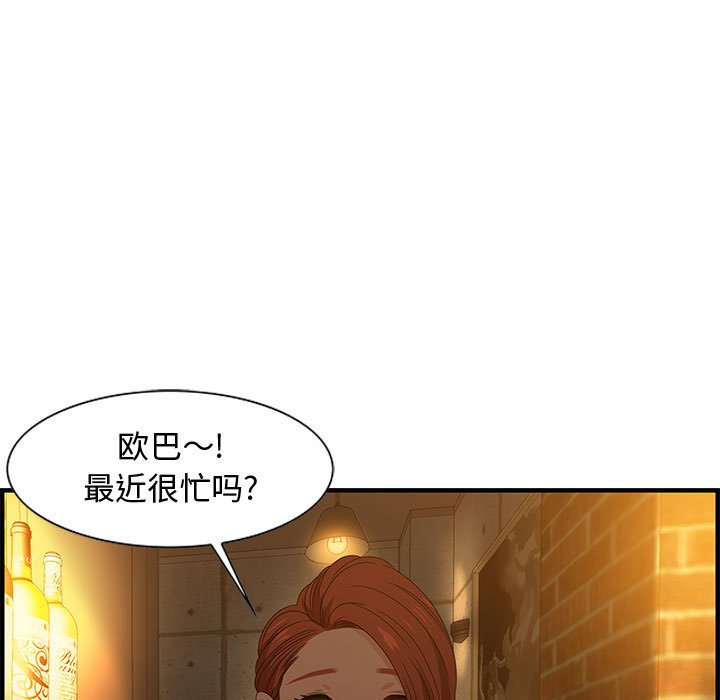 第28话 第 15 页