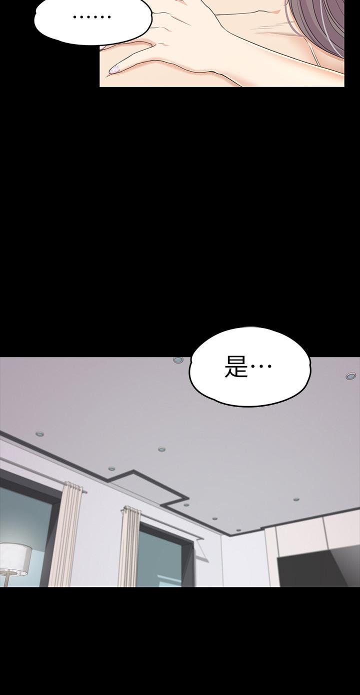 第84话-让女人疯狂的男人 第 20 页
