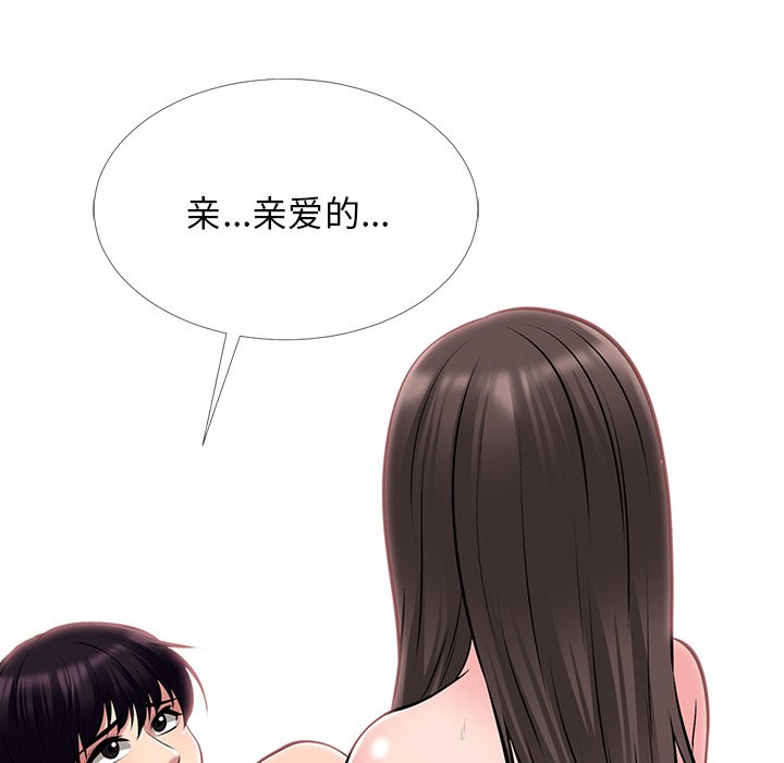 第49话 第 6 页