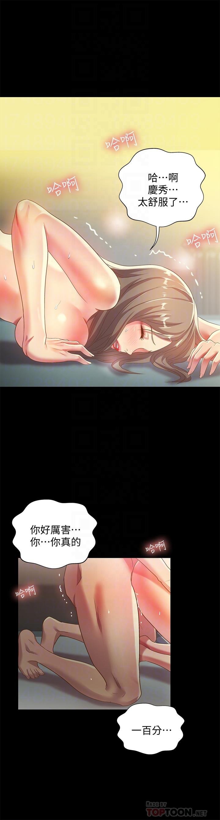 第58话-我还没有试过那边... 第 10 页