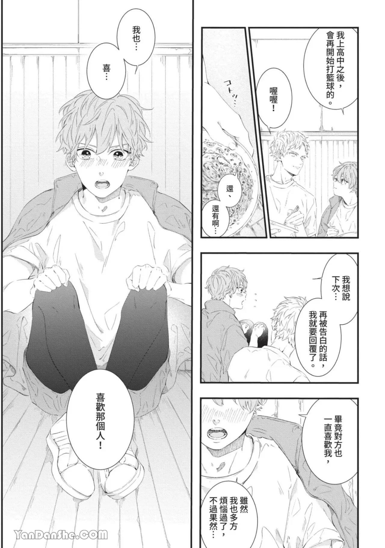第4话 第 30 页