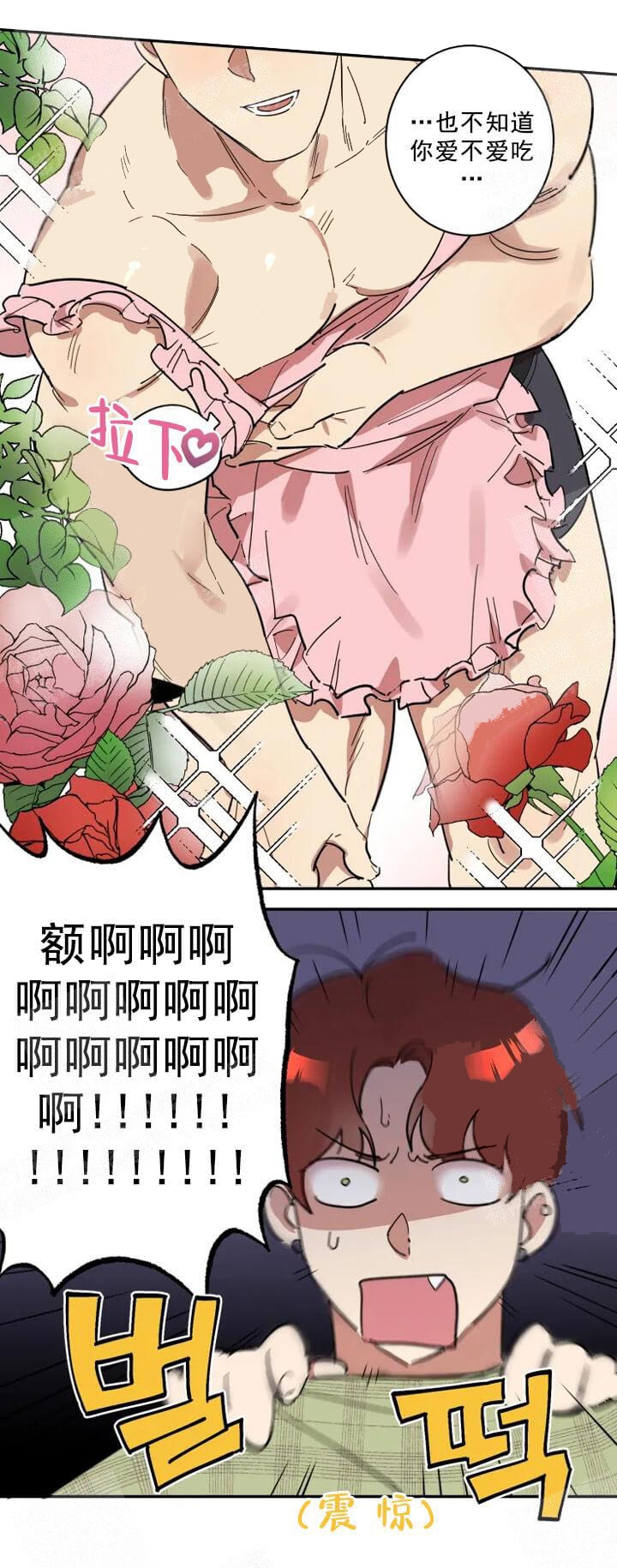 第23话 第23话 第 5 页
