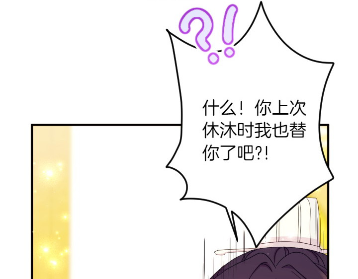 第138话 商量 第 134 页