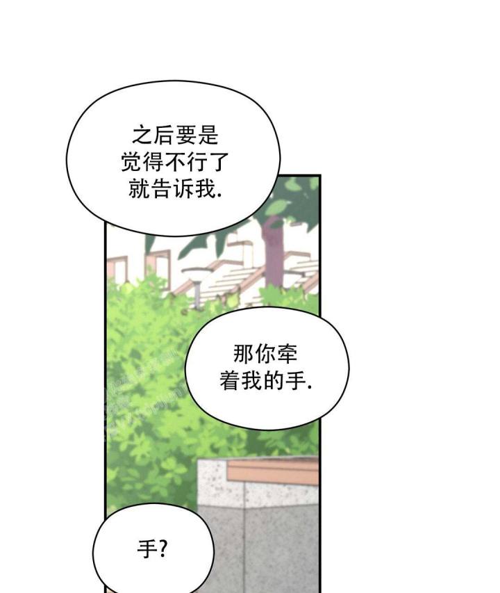 第73话 抱抱我 第 10 页
