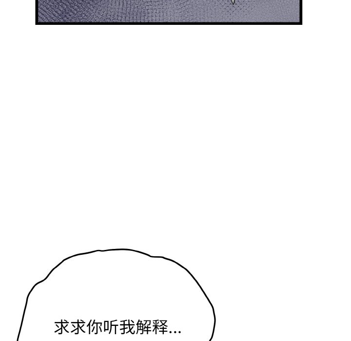 第9话 第 118 页