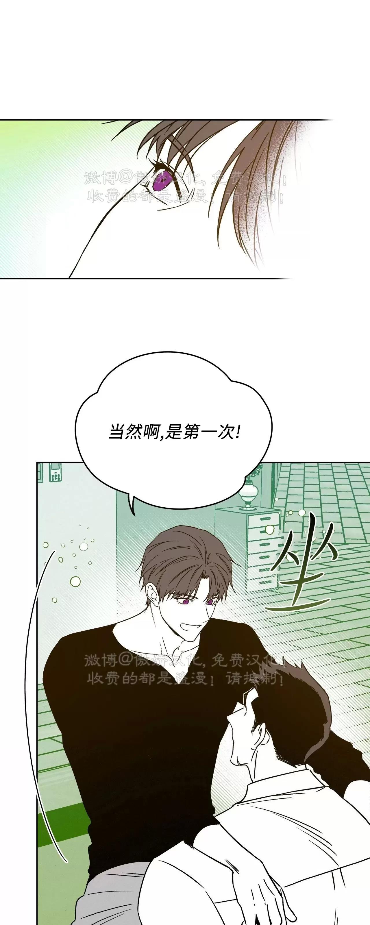 春节特别篇 第 13 页