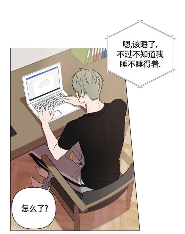 第55话 失眠 第 5 页