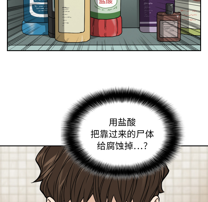 第10话 第 77 页