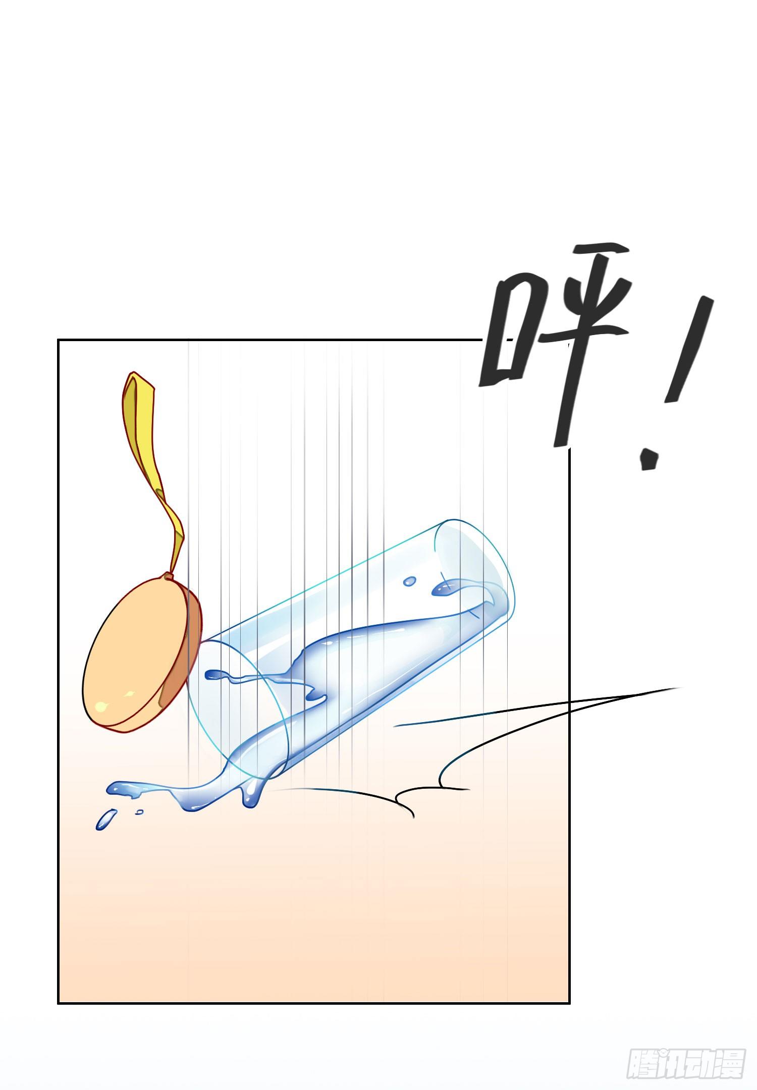 09 来除灵试试看吧 第 7 页