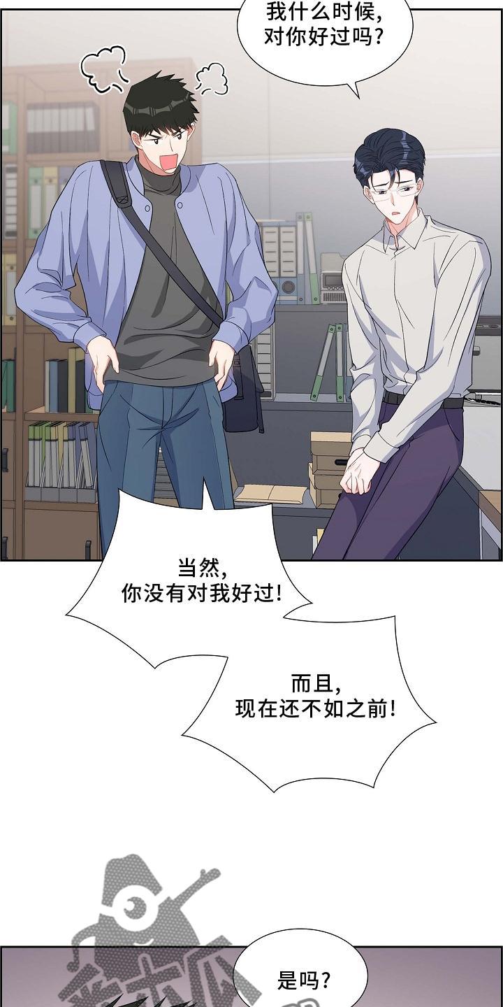 第72话 到访 第 18 页
