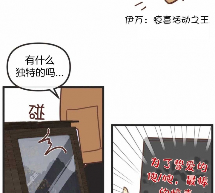 第211话 第211话 第 27 页