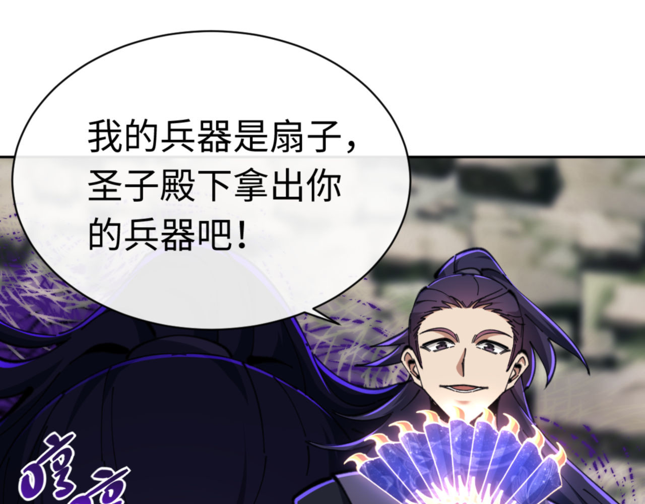 第26话 在我面前装要想想后果！ 第 107 页