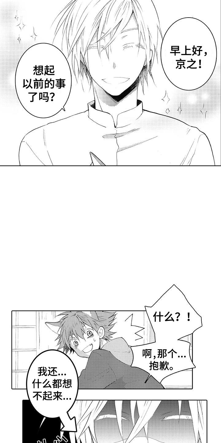 第9话 朋友 第 12 页