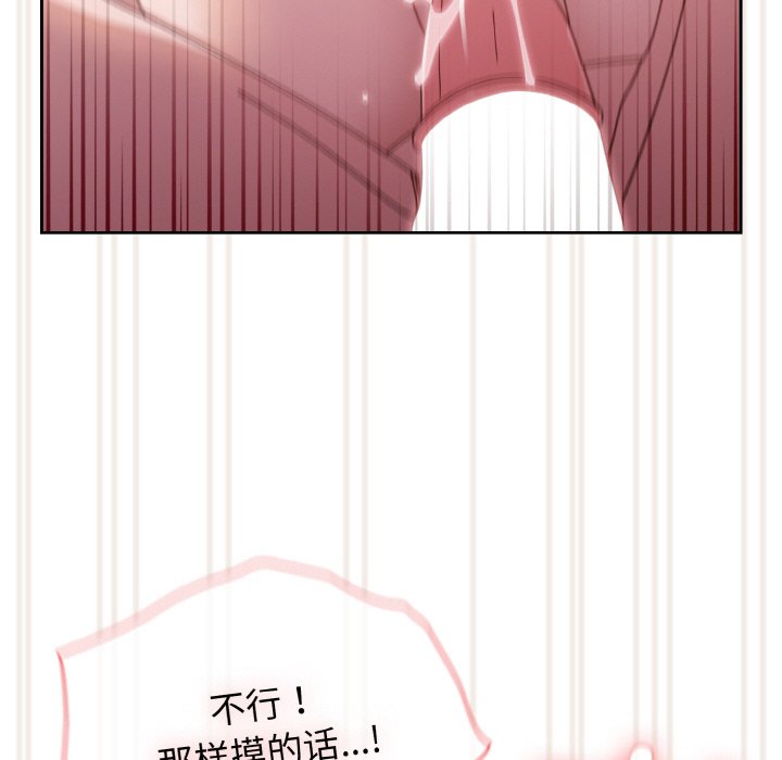 第18话 第 88 页