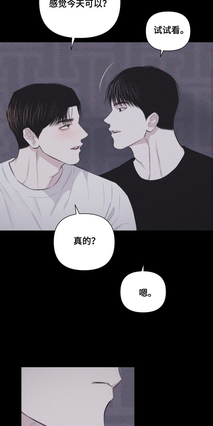 第37话 像大学生 第 7 页