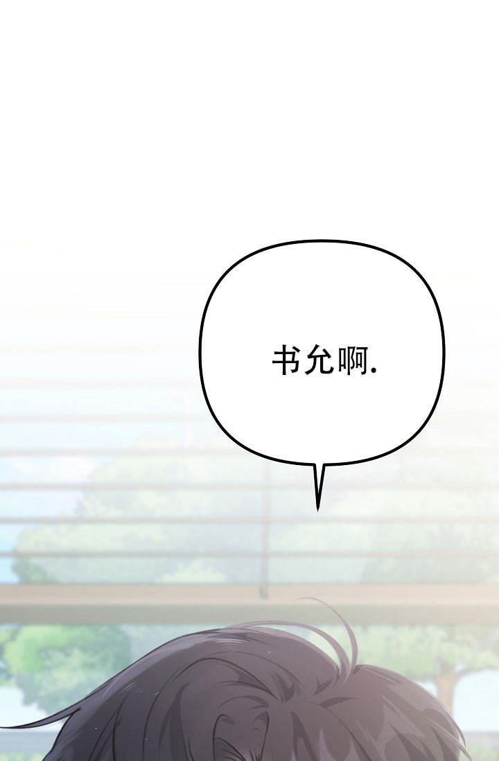 第7话 跟我住 第 27 页