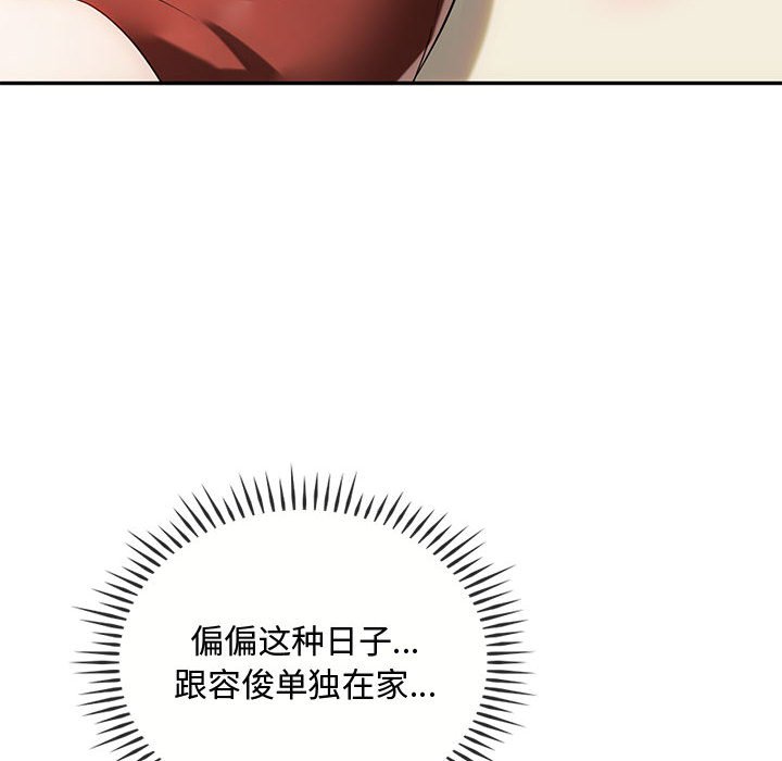 第40话 第 50 页
