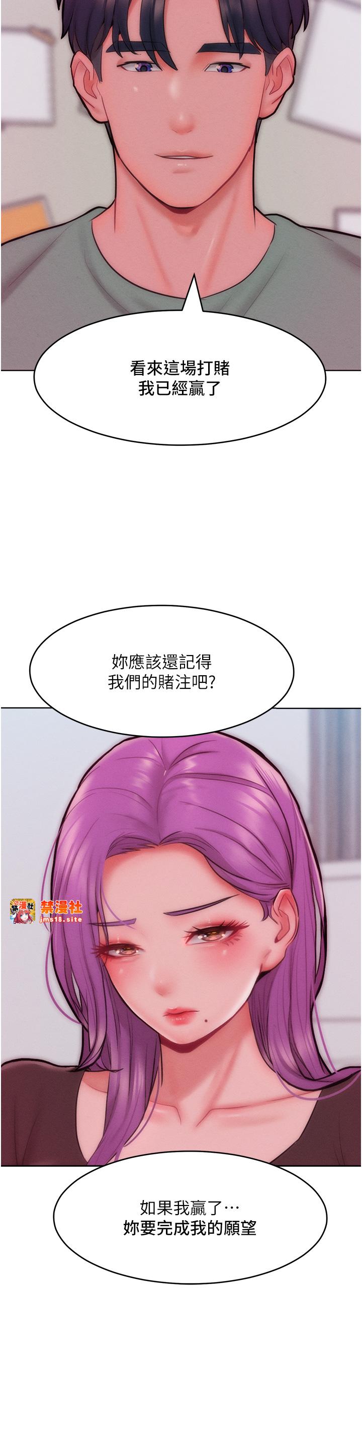 第31话 - 永远陪在我身边 第 23 页