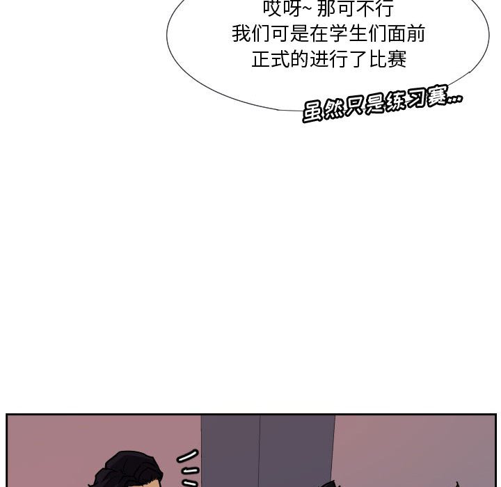 第35话 第 86 页