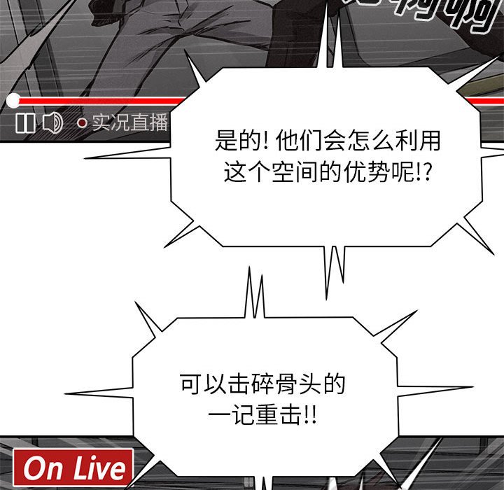 第67话 第 31 页