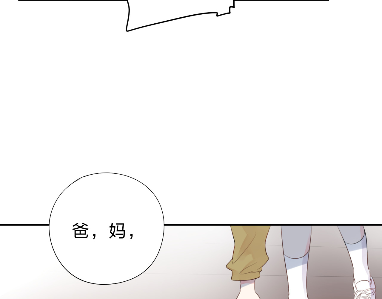 第32话 失去 第 108 页
