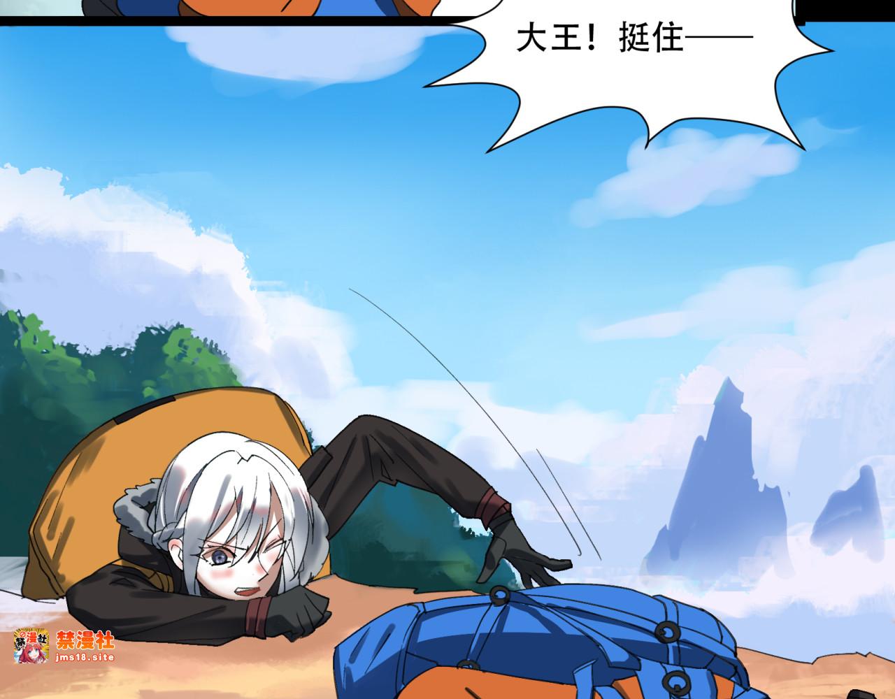第7话 别慌，有俺老孙在 第 45 页
