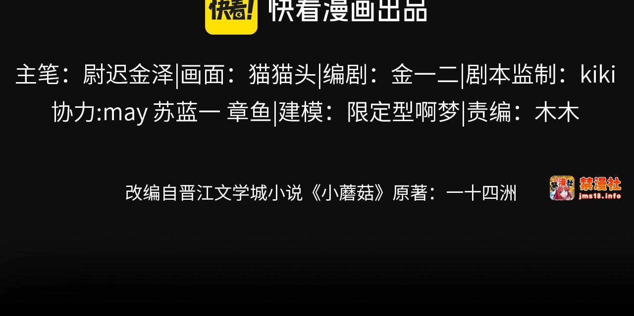 第39话 别撒娇 第 3 页