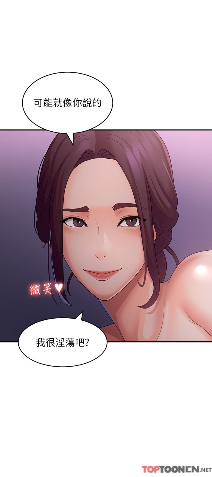 第62话 - 令人心痛的第一次 第 15 页