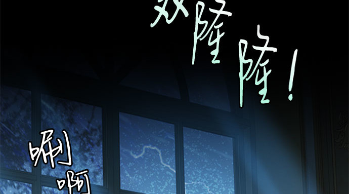 第3话 黎安思 第 159 页