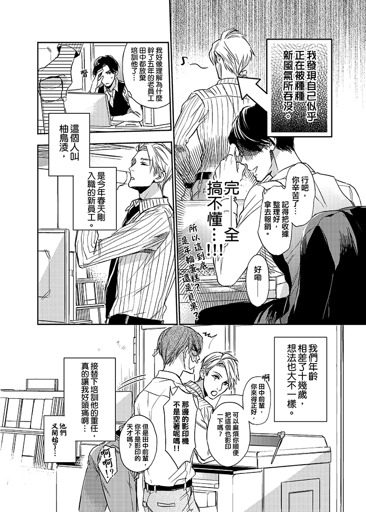 第1话 第 5 页