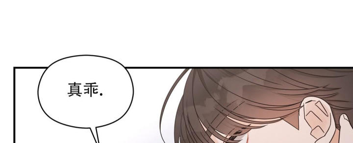 第76话 不太上心 第 17 页