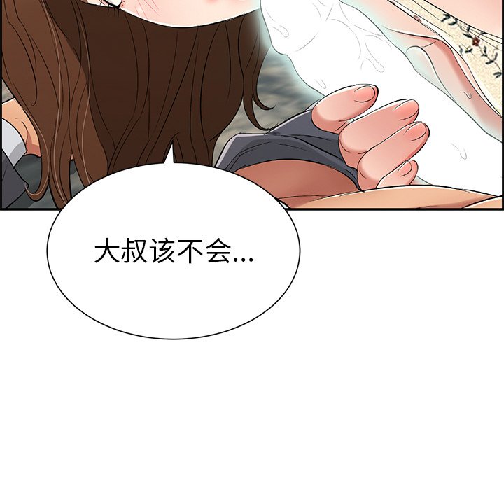 第27话 第 75 页